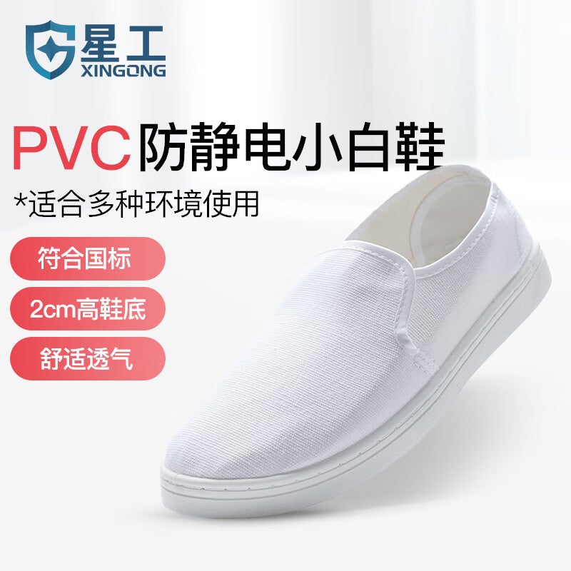 Xinggong Anti-Static Shoes Factory Workshop Men'S And Women'S Soft-Soled Labor Protection Digital Factory Dust-Free Machine Special Summer White - Image 1